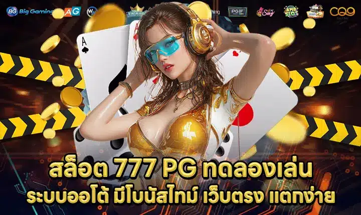 SLOT 777 PG DEMO PLAY Cover SLOT 777 PG DEMO PLAY Cover