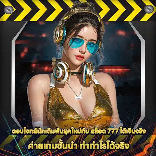 SLOT 777 Real Money (2) SLOT 777 Real Money (2)