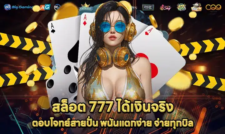 SLOT 777 Real Money Cover SLOT 777 Real Money Cover