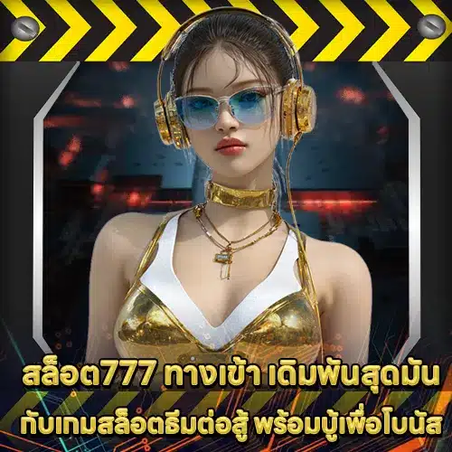 SLOT777 ACCESS (1) SLOT777 ACCESS (1)