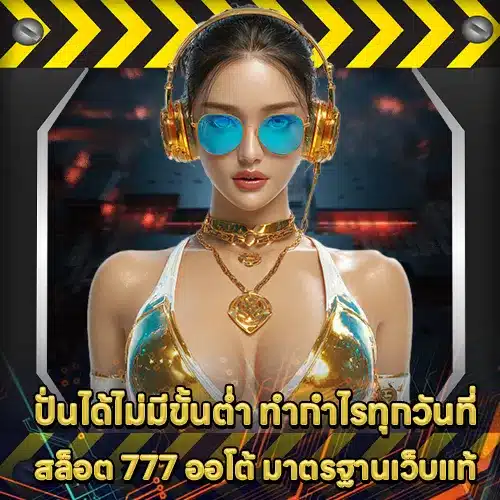 SLOT777 AUTO (2) SLOT777 AUTO (2)