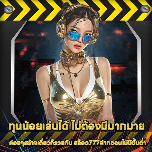 SLOT777 No minimum transaction (1) SLOT777 No minimum transaction (1)