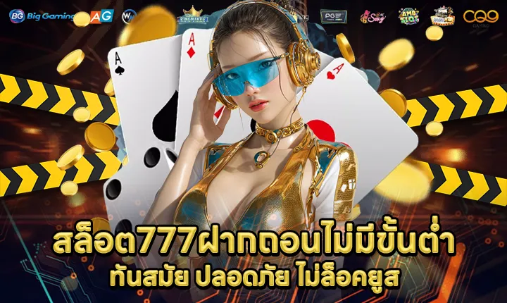 SLOT777 No minimum transaction Cover SLOT777 No minimum transaction Cover