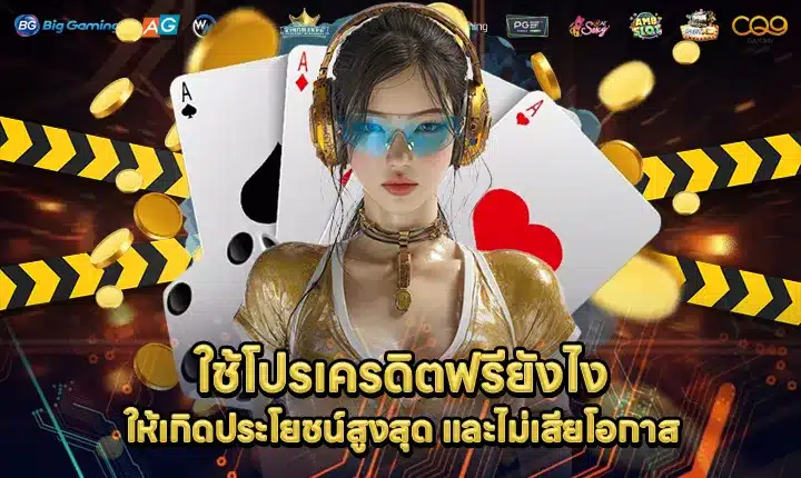 how-to-use-free-credit-in-slots Cover how-to-use-free-credit-in-slots Cover