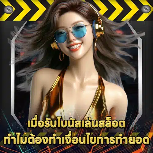 how-to-use-slot-bonus-wisely 2 how-to-use-slot-bonus-wisely 2