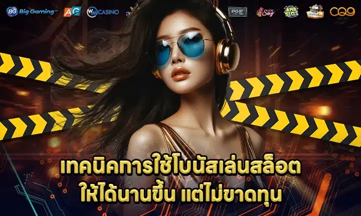 how-to-use-slot-bonus-wisely Cover how-to-use-slot-bonus-wisely Cover