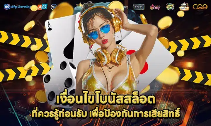 slot-bonus-terms-and-conditions slot-bonus-terms-and-conditions