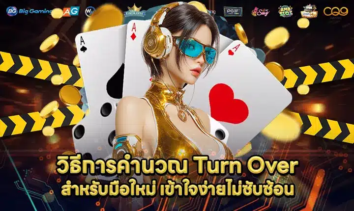 turnover-calculation-for-beginners turnover-calculation-for-beginners