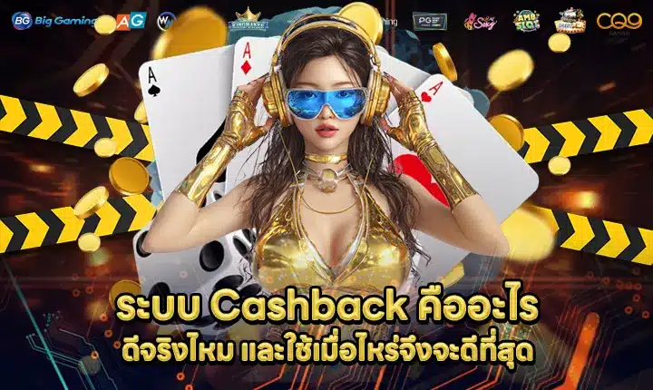 what-is-slot-cashback Cover what-is-slot-cashback Cover