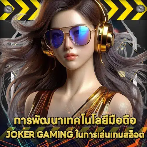 JOKER GAMING SUPPORT 1 - Provider History - Company Story (1) JOKER GAMING SUPPORT 1 - Provider History - Company Story (1)