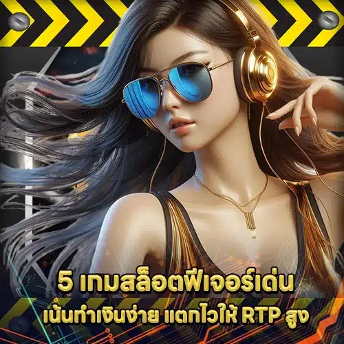 PG SOFT SUPPORT 2 - Game features (1) PG SOFT SUPPORT 2 - Game features (1)