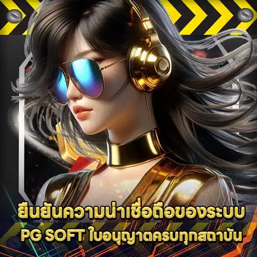 PG SOFT SUPPORT 2 - Game features (2) PG SOFT SUPPORT 2 - Game features (2)