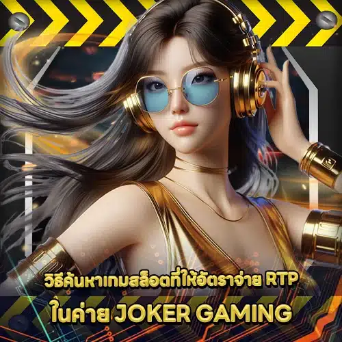 JOKER GAMING SUPPORT 11 - Easy-to-win games - High RTP (1) JOKER GAMING SUPPORT 11 - Easy-to-win games - High RTP (1)