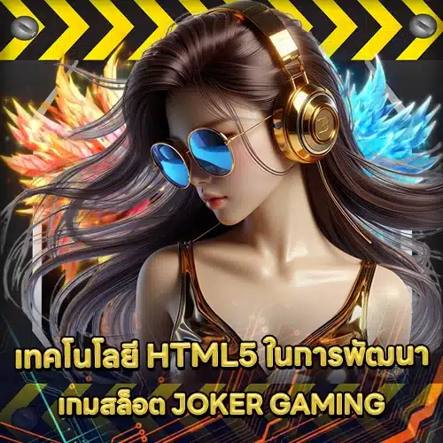 JOKER GAMING SUPPORT 13 - Slot Technology (1) JOKER GAMING SUPPORT 13 - Slot Technology (1)