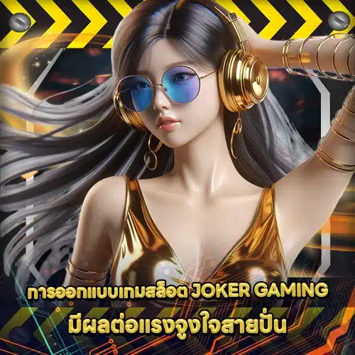 JOKER GAMING SUPPORT 14 - Slot Psychology (1) JOKER GAMING SUPPORT 14 - Slot Psychology (1)