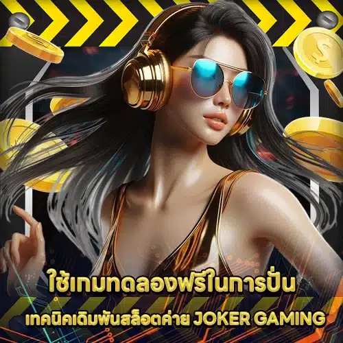 JOKER GAMING SUPPORT 4 - Articles for beginners (2) JOKER GAMING SUPPORT 4 - Articles for beginners (2)