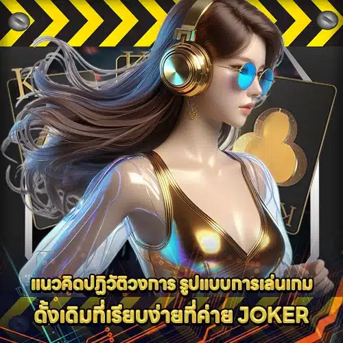 JOKER GAMING SUPPORT 8 - Trend Topics (2) JOKER GAMING SUPPORT 8 - Trend Topics (2)
