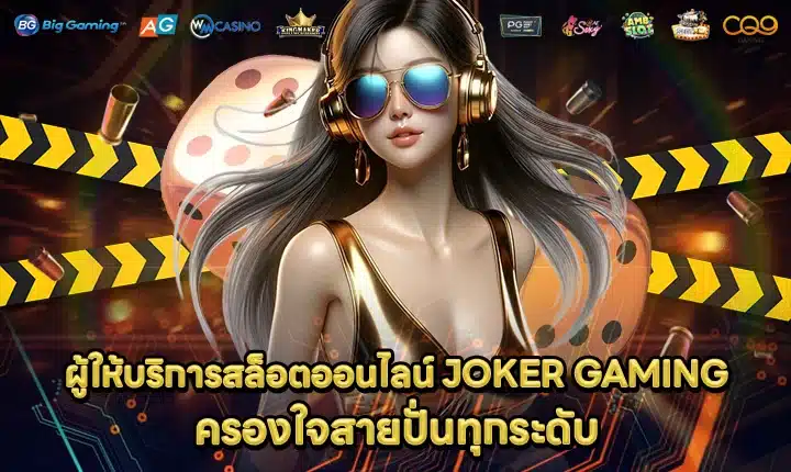 JOKER GAMING SUPPORT 8 - Trend Topics feature image