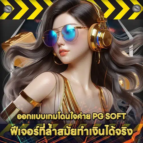 PG SOFT SUPPORT 10 - Provider History - Company Story (2) PG SOFT SUPPORT 10 - Provider History - Company Story (2)