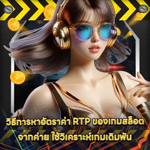 PG SOFT SUPPORT 13 - RTP - Volatility Education (1) PG SOFT SUPPORT 13 - RTP - Volatility Education (1)