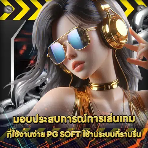PG SOFT SUPPORT 14 - Player experience (1) PG SOFT SUPPORT 14 - Player experience (1)
