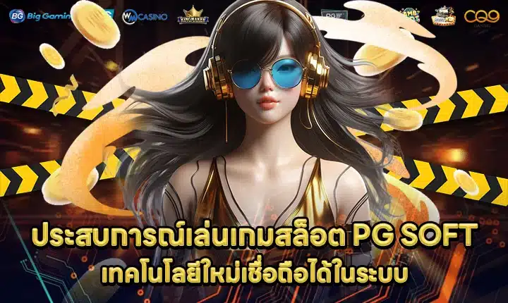PG SOFT SUPPORT 14 - Player experience feature image