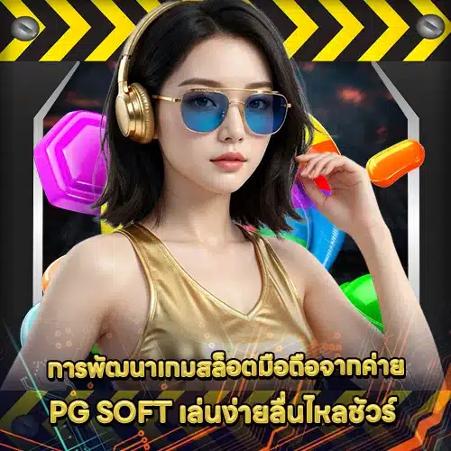 PG SOFT SUPPORT 15 - Compare games - publishers (1) PG SOFT SUPPORT 15 - Compare games - publishers (1)