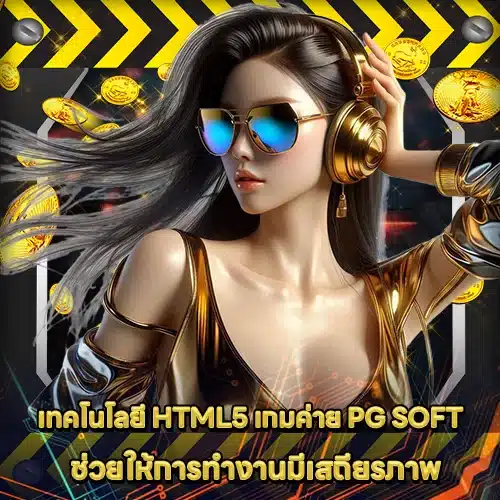 PG SOFT SUPPORT 5 - Game Development Insight (1) PG SOFT SUPPORT 5 - Game Development Insight (1)