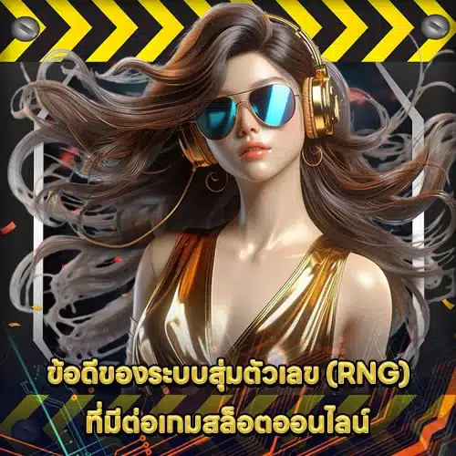 PG SOFT SUPPORT 6 - RNG - Fairness Knowledge (1) PG SOFT SUPPORT 6 - RNG - Fairness Knowledge (1)