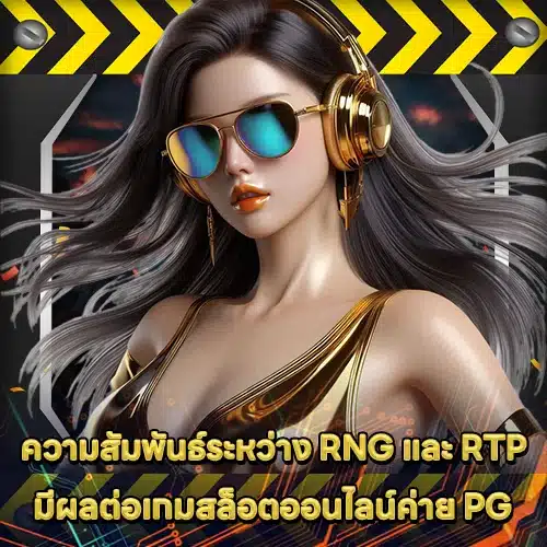 PG SOFT SUPPORT 6 - RNG - Fairness Knowledge (2) PG SOFT SUPPORT 6 - RNG - Fairness Knowledge (2)
