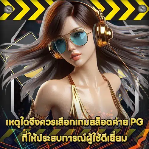 PG SOFT SUPPORT 7 - Player Tips - Responsible Gaming (2) PG SOFT SUPPORT 7 - Player Tips - Responsible Gaming (2)