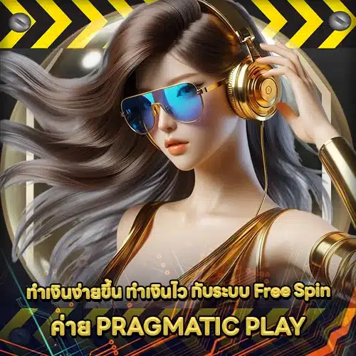 PRAGMATIC PLAY SUPPORT 11 - Game features (2) PRAGMATIC PLAY SUPPORT 11 - Game features (2)