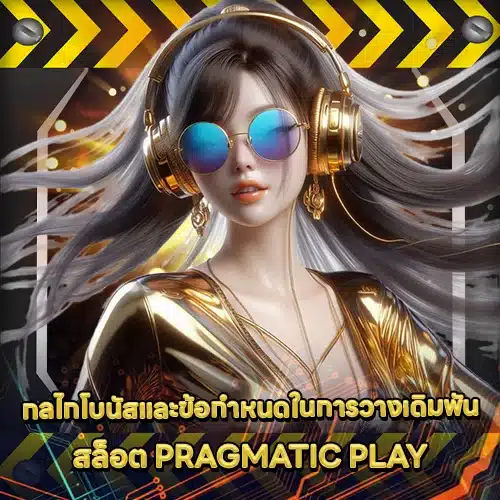 PRAGMATIC PLAY SUPPORT 13 - Slot Psychology (2) PRAGMATIC PLAY SUPPORT 13 - Slot Psychology (2)