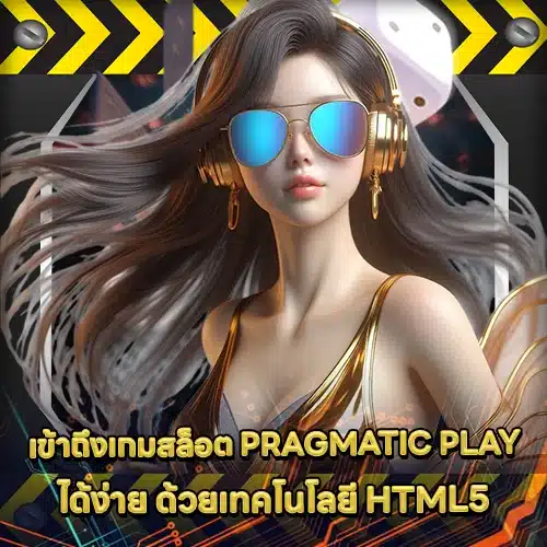 PRAGMATIC PLAY SUPPORT 14 - Slot Technology (2) PRAGMATIC PLAY SUPPORT 14 - Slot Technology (2)