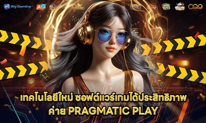 PRAGMATIC PLAY SUPPORT 14 - Slot Technology feature image
