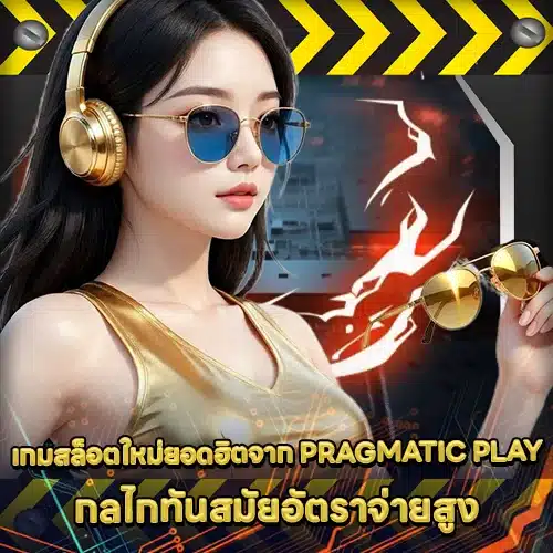 PRAGMATIC PLAY SUPPORT 15 - Popular games (1) PRAGMATIC PLAY SUPPORT 15 - Popular games (1)