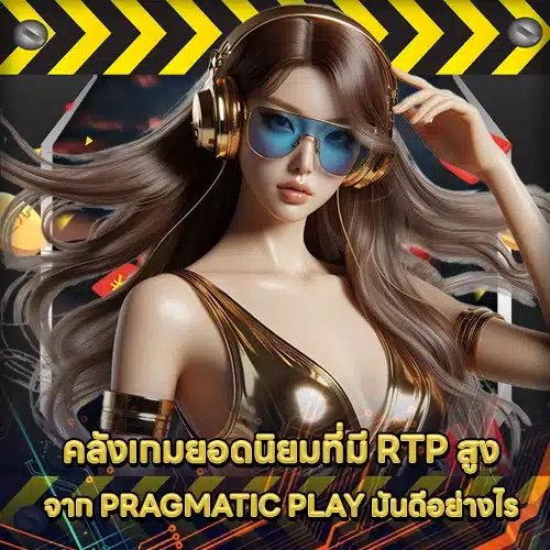 PRAGMATIC PLAY SUPPORT 4 - Easy-to-win games - High RTP (1) PRAGMATIC PLAY SUPPORT 4 - Easy-to-win games - High RTP (1)