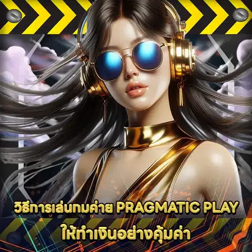 PRAGMATIC PLAY SUPPORT 6 - Guide - How-to (1) PRAGMATIC PLAY SUPPORT 6 - Guide - How-to (1)