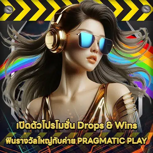 PRAGMATIC PLAY SUPPORT 7 - Trend Topics (1) PRAGMATIC PLAY SUPPORT 7 - Trend Topics (1)
