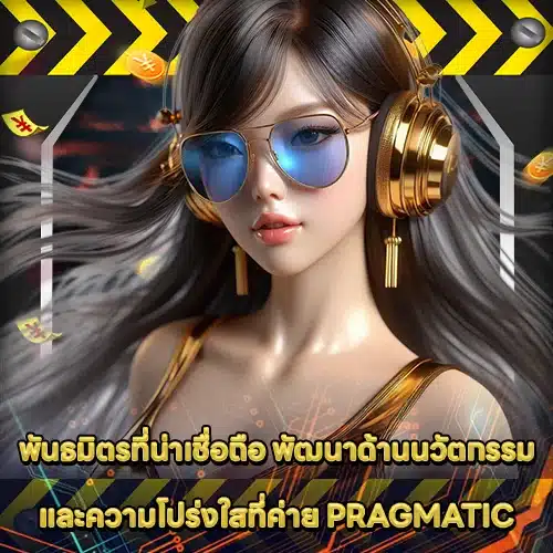 PRAGMATIC PLAY SUPPORT 9 - Mobile Gaming Topics (2) PRAGMATIC PLAY SUPPORT 9 - Mobile Gaming Topics (2)